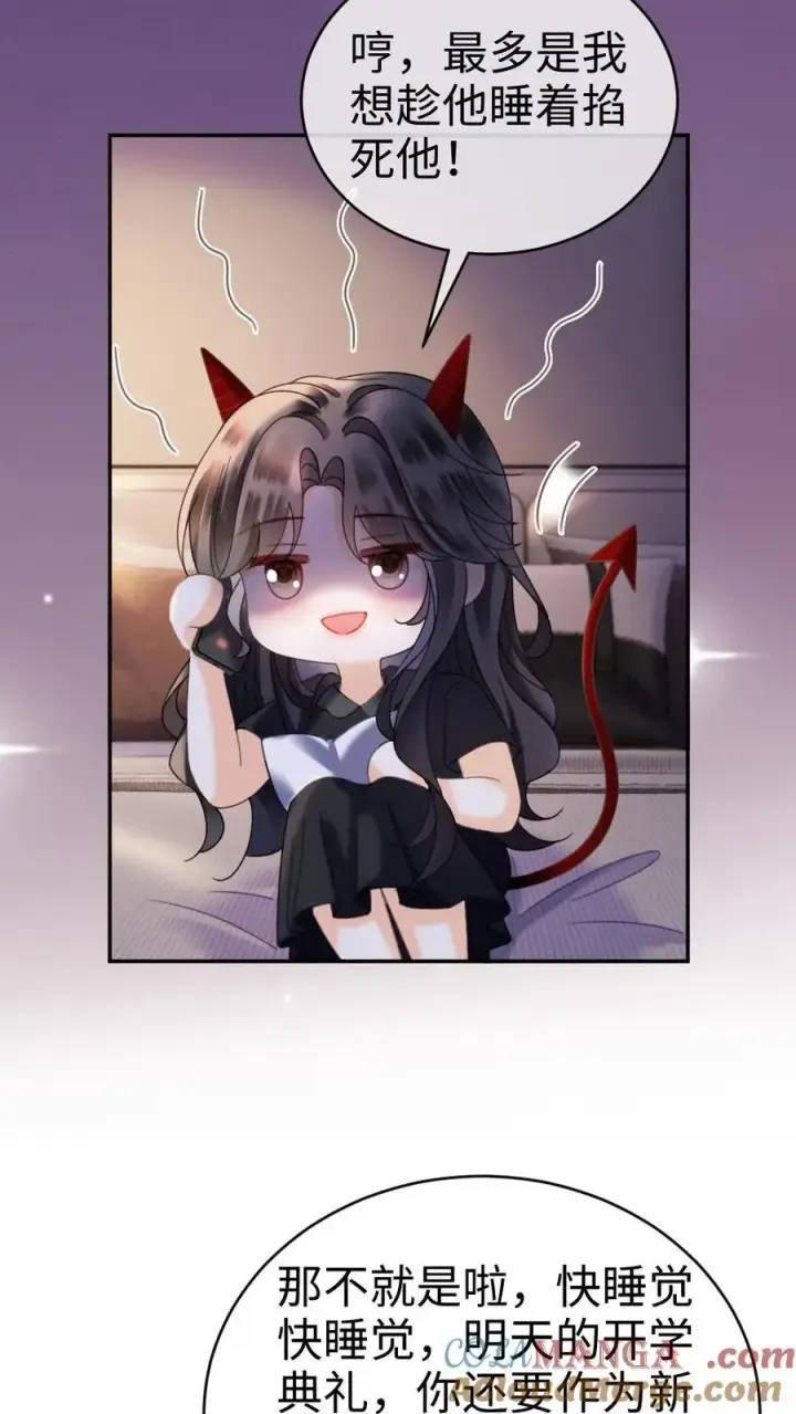 《明撩！暗诱！和顶流影帝恋综撒糖》第390话 番外27 家长认证的般配图9