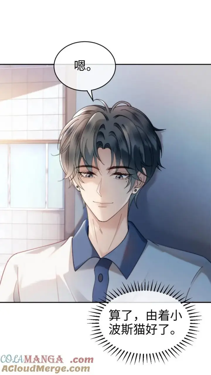 《明撩！暗诱！和顶流影帝恋综撒糖》第391话 番外28 心动初始图11