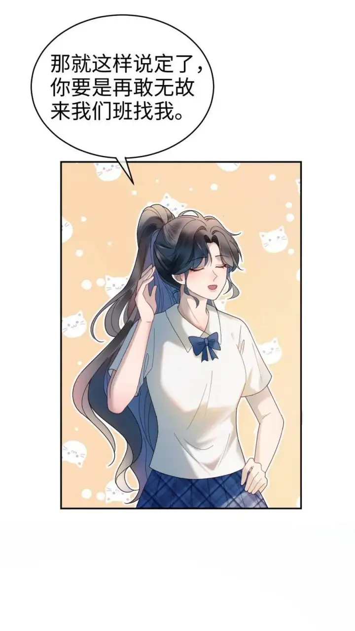 《明撩！暗诱！和顶流影帝恋综撒糖》第391话 番外28 心动初始图12