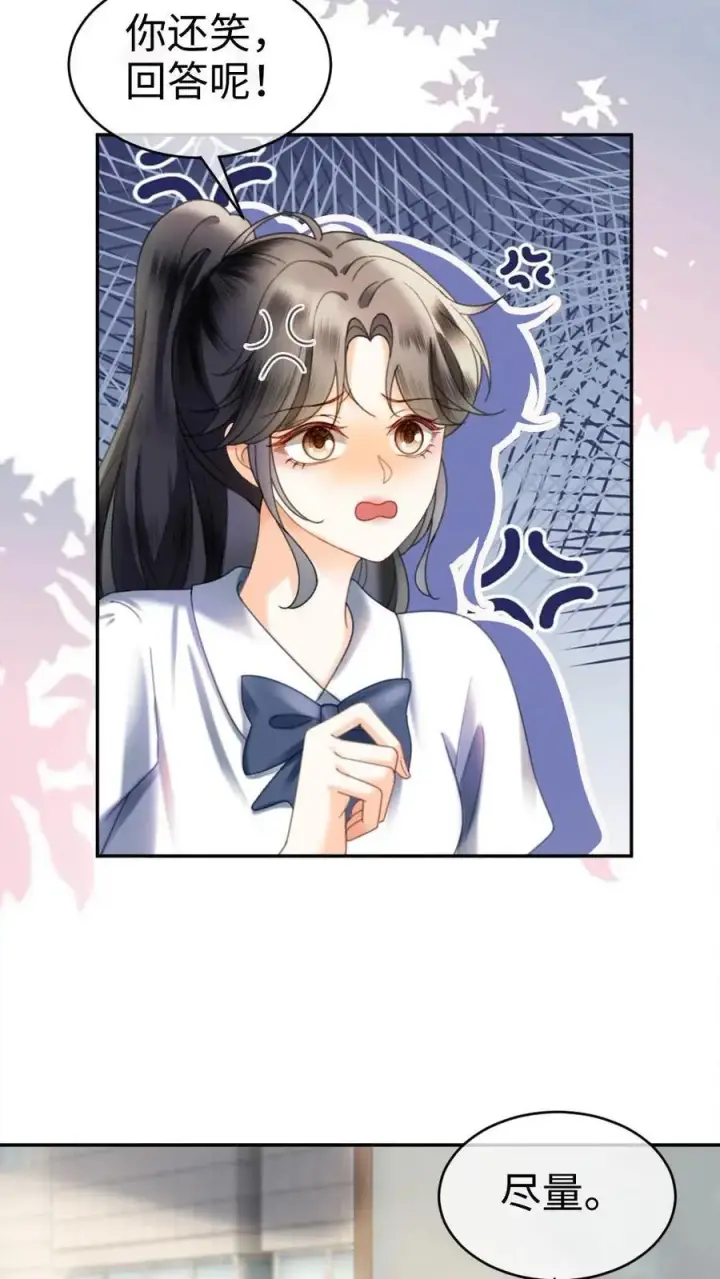 《明撩！暗诱！和顶流影帝恋综撒糖》第391话 番外28 心动初始图14