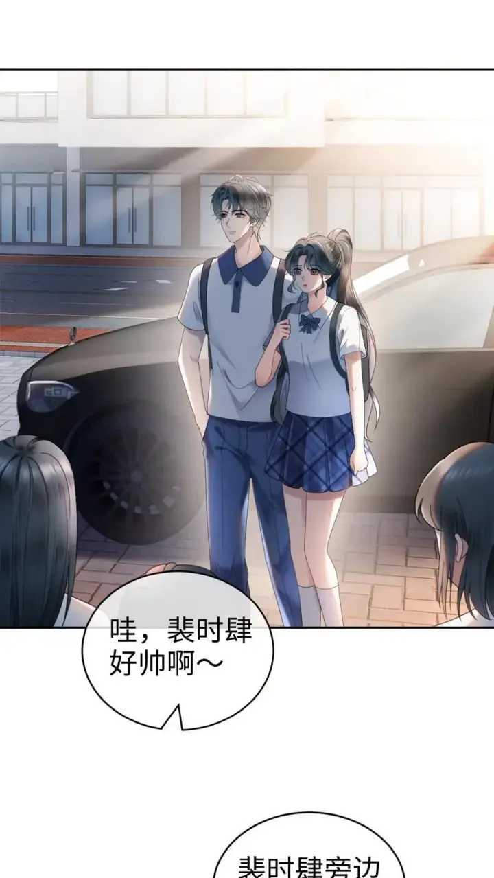 《明撩！暗诱！和顶流影帝恋综撒糖》第391话 番外28 心动初始图2
