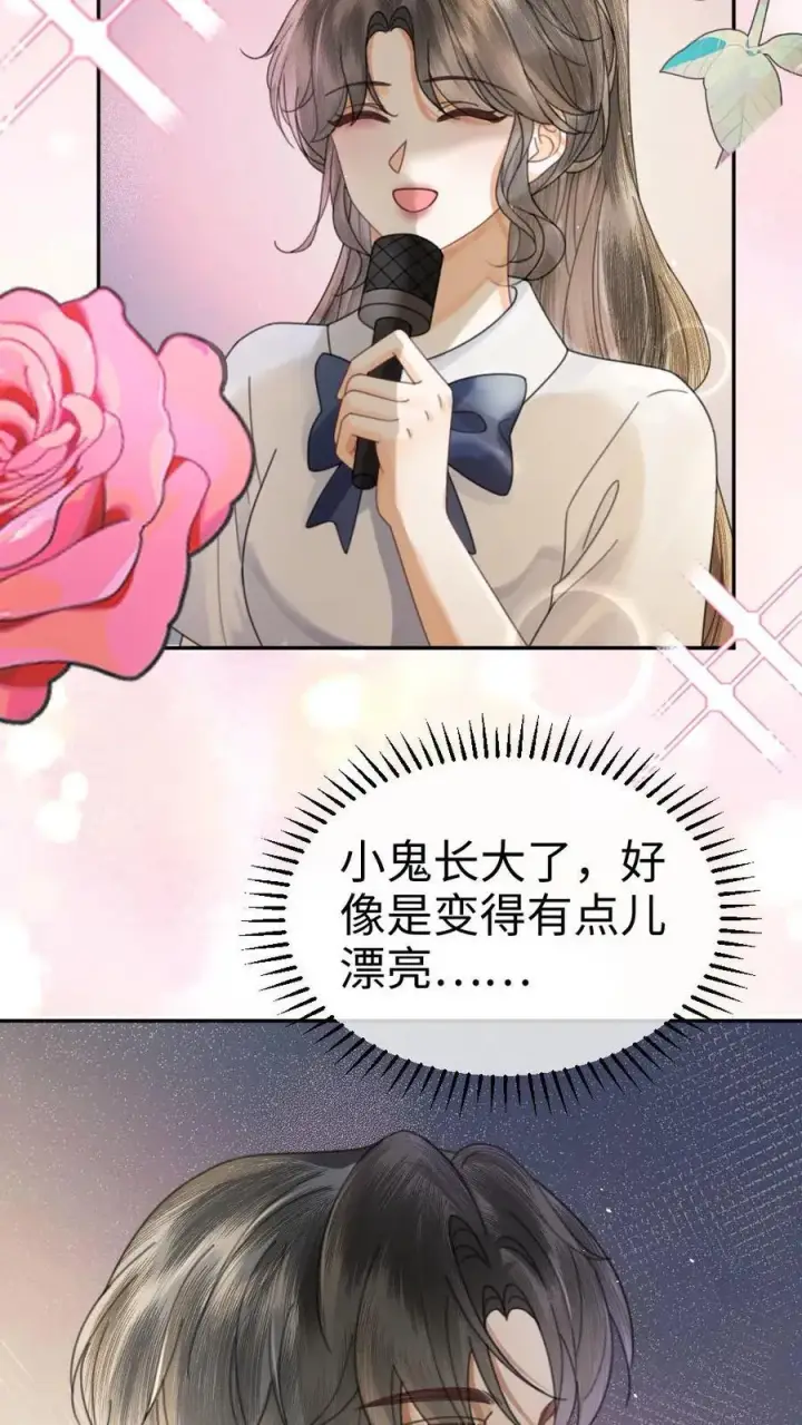 《明撩！暗诱！和顶流影帝恋综撒糖》第391话 番外28 心动初始图22