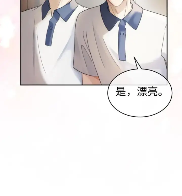 《明撩！暗诱！和顶流影帝恋综撒糖》第391话 番外28 心动初始图24