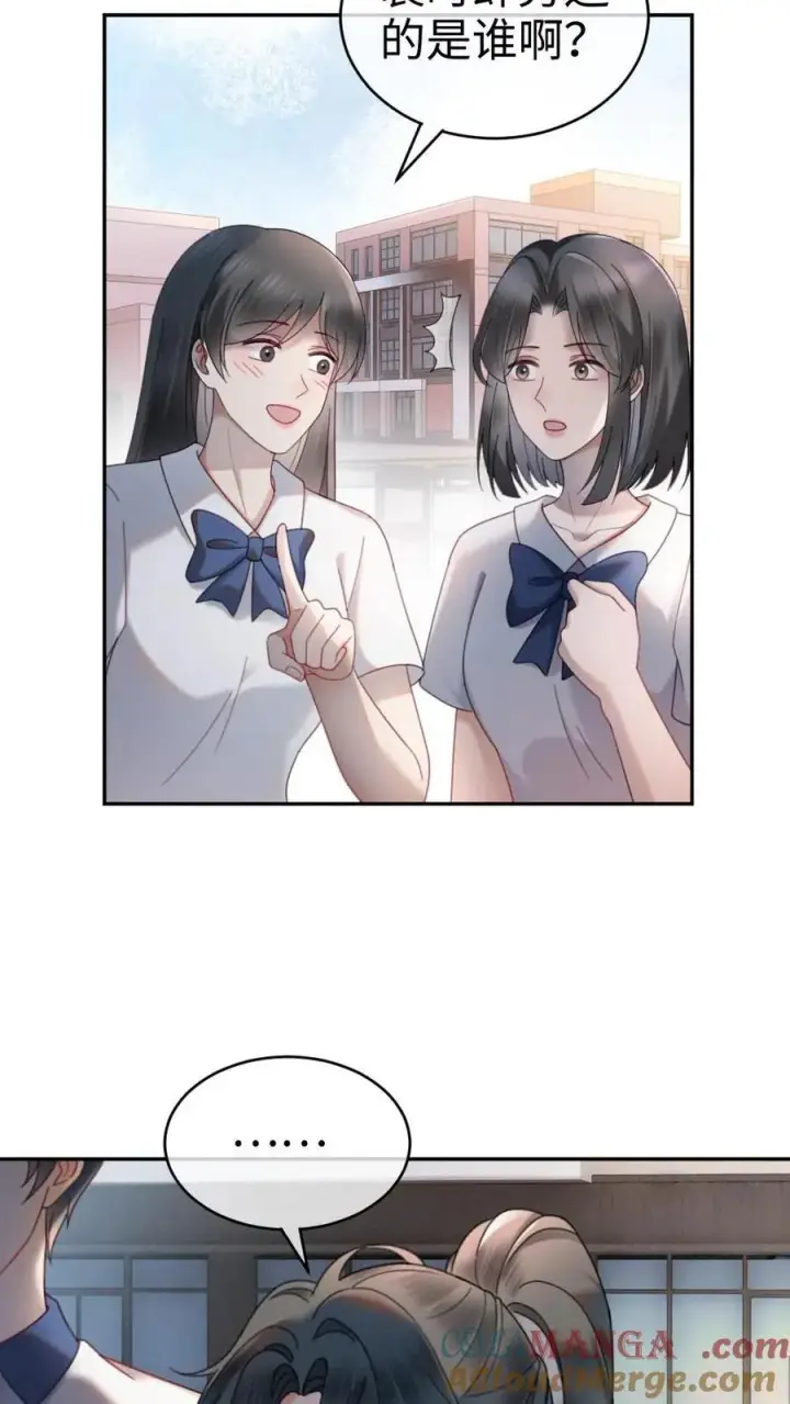 《明撩！暗诱！和顶流影帝恋综撒糖》第391话 番外28 心动初始图3