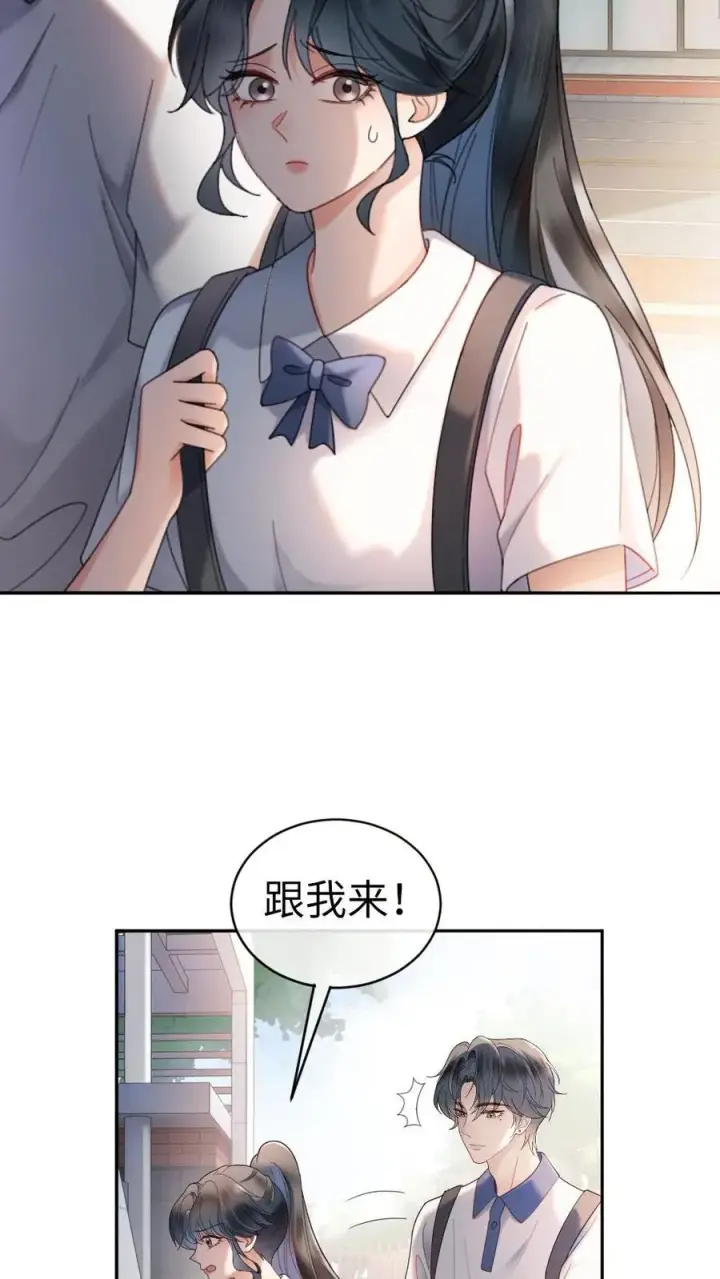 《明撩！暗诱！和顶流影帝恋综撒糖》第391话 番外28 心动初始图4