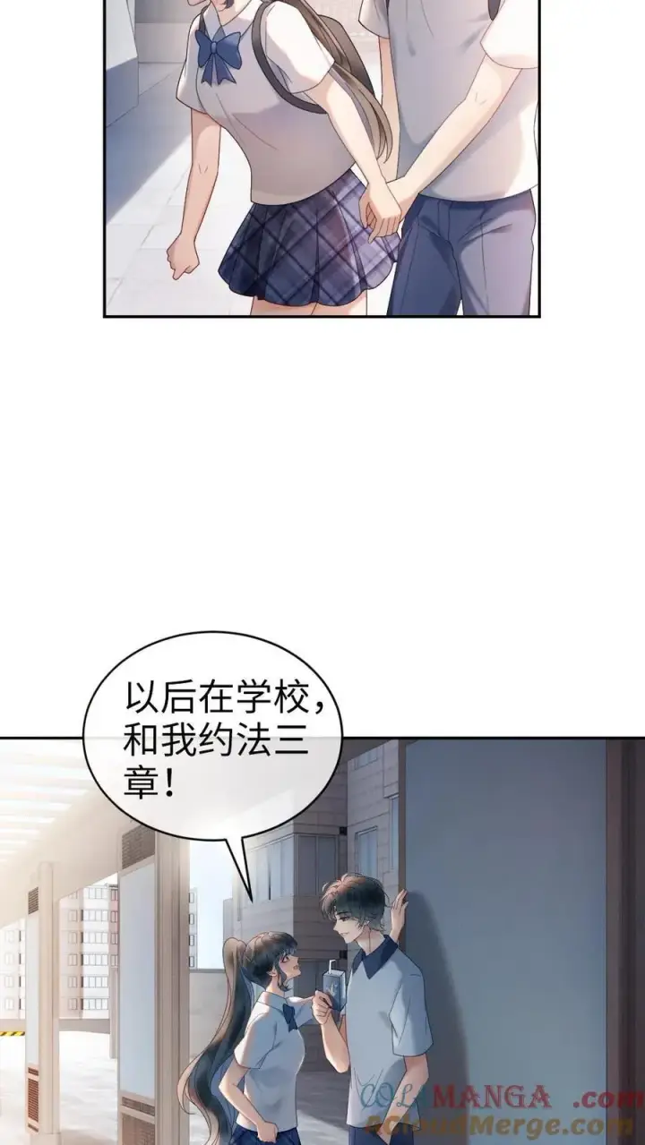 《明撩！暗诱！和顶流影帝恋综撒糖》第391话 番外28 心动初始图5