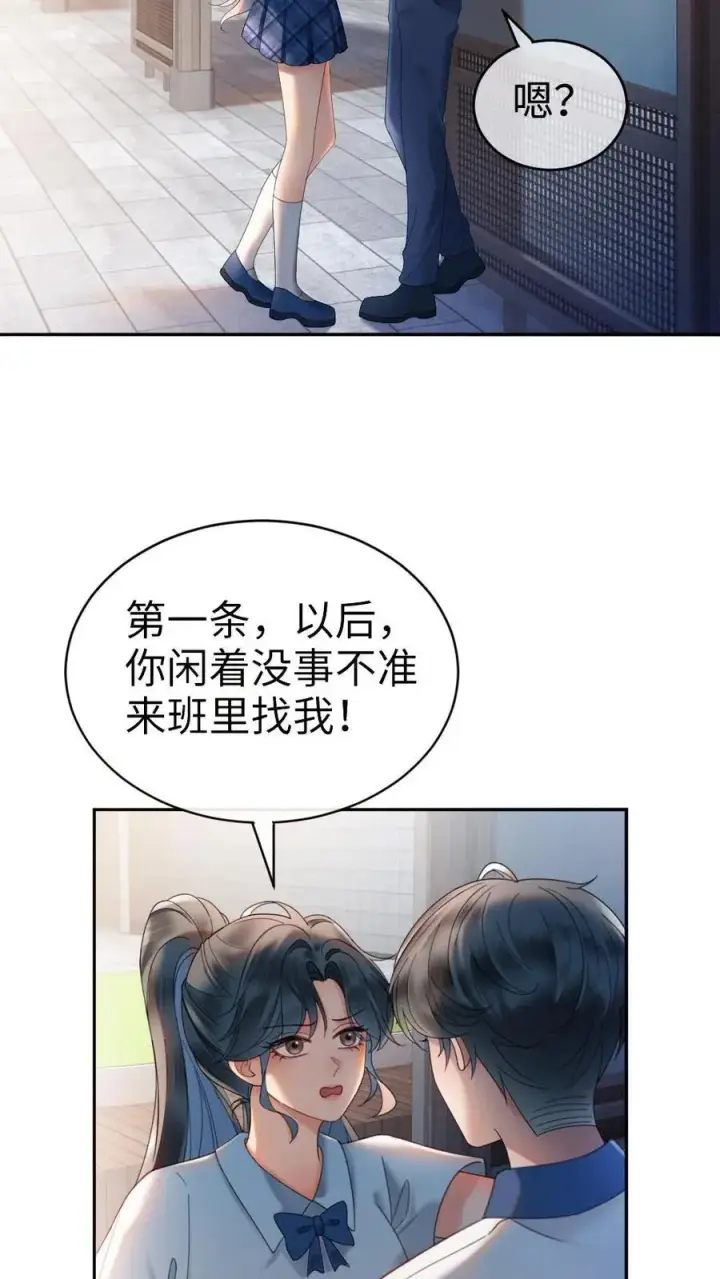 《明撩！暗诱！和顶流影帝恋综撒糖》第391话 番外28 心动初始图6