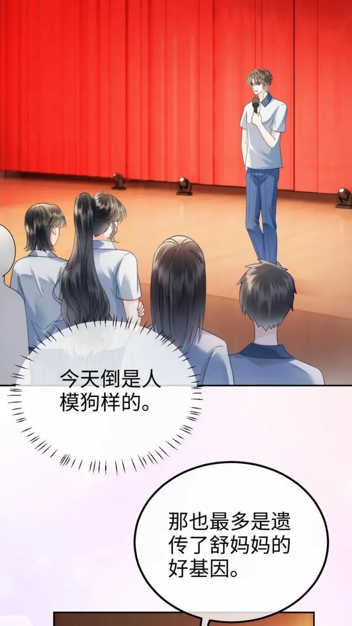 《明撩！暗诱！和顶流影帝恋综撒糖》第392话 番外29 才不会和他结婚!图10