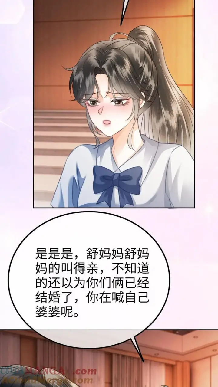 《明撩！暗诱！和顶流影帝恋综撒糖》第392话 番外29 才不会和他结婚!图11