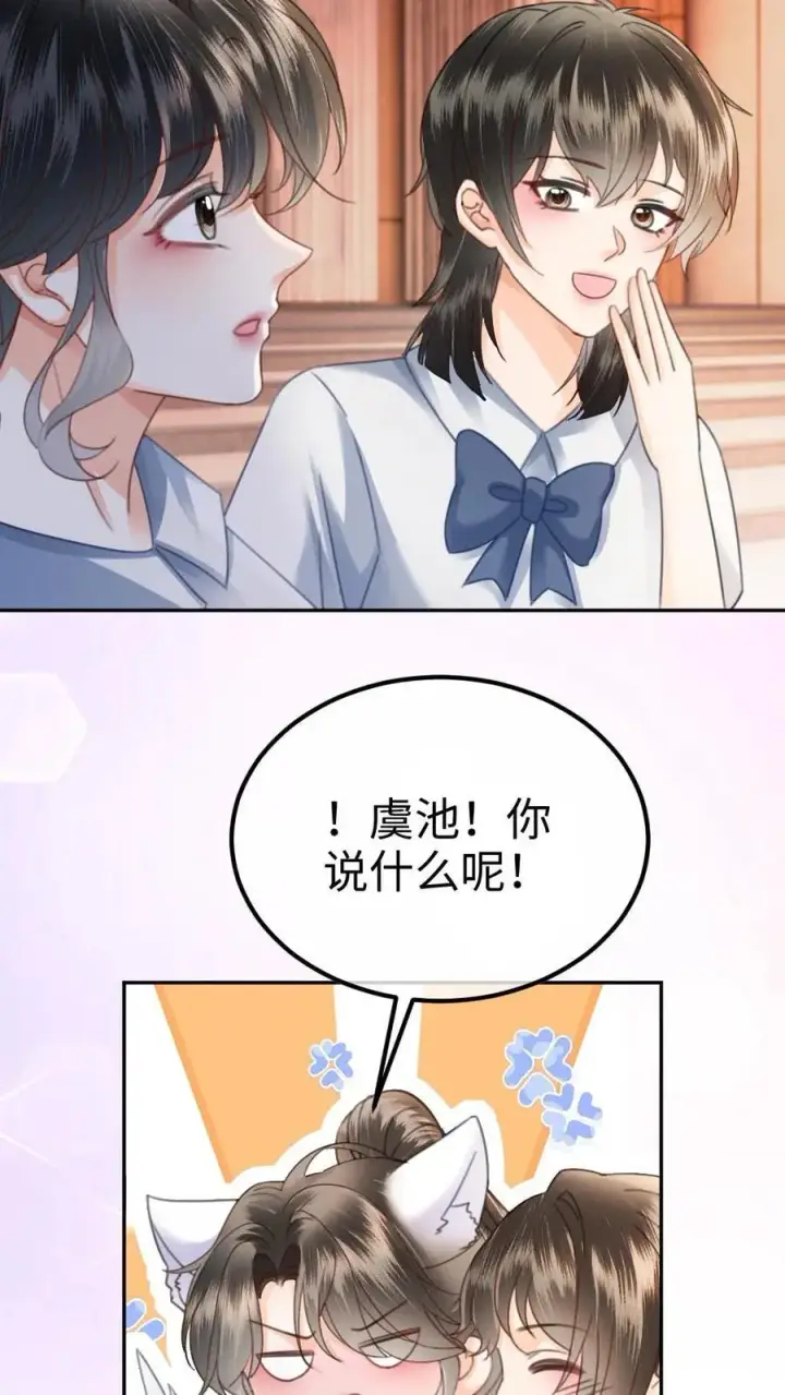 《明撩！暗诱！和顶流影帝恋综撒糖》第392话 番外29 才不会和他结婚!图12