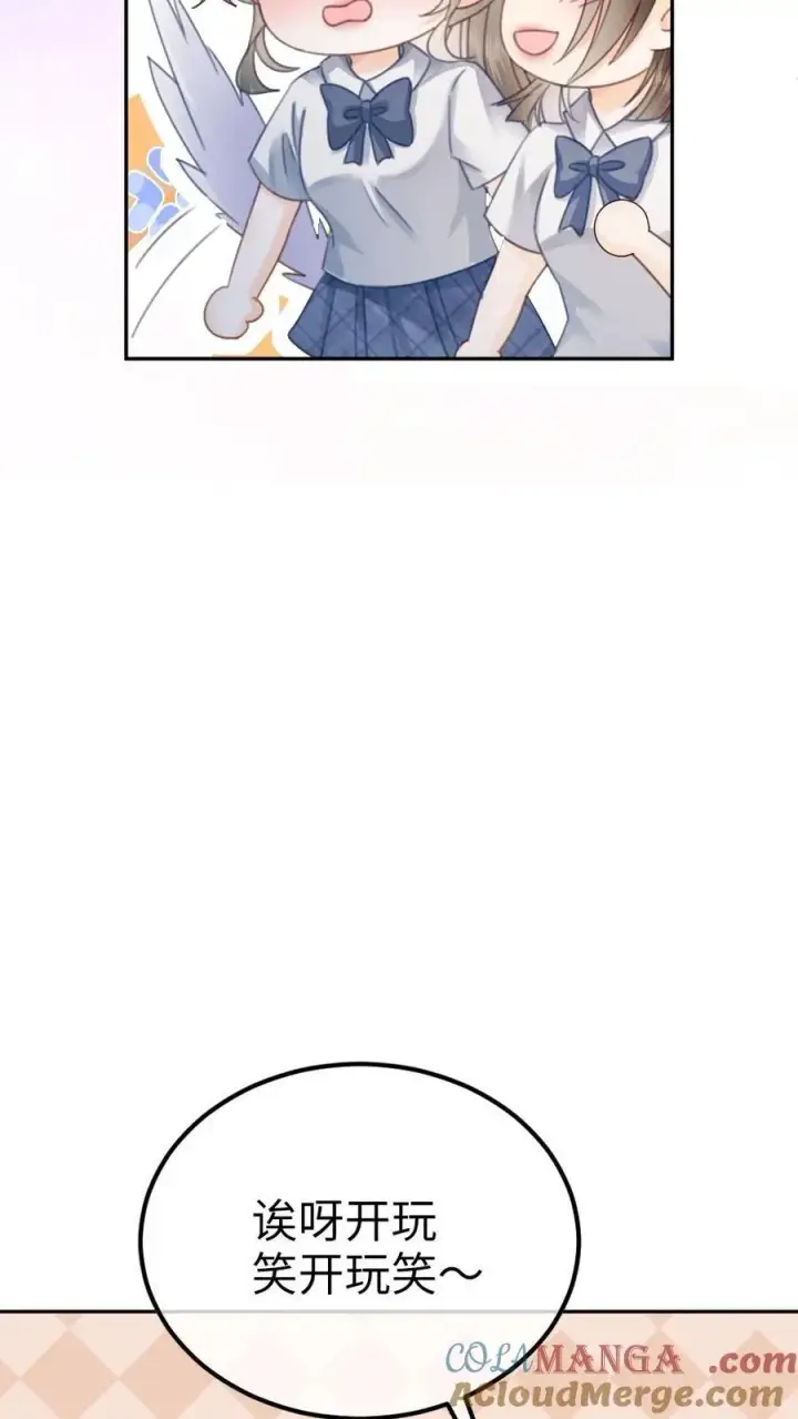 《明撩！暗诱！和顶流影帝恋综撒糖》第392话 番外29 才不会和他结婚!图13