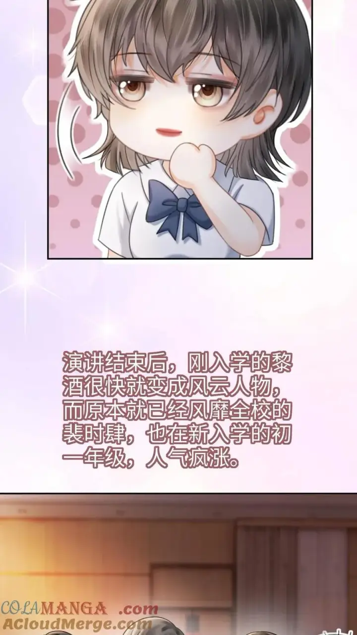 《明撩！暗诱！和顶流影帝恋综撒糖》第392话 番外29 才不会和他结婚!图15