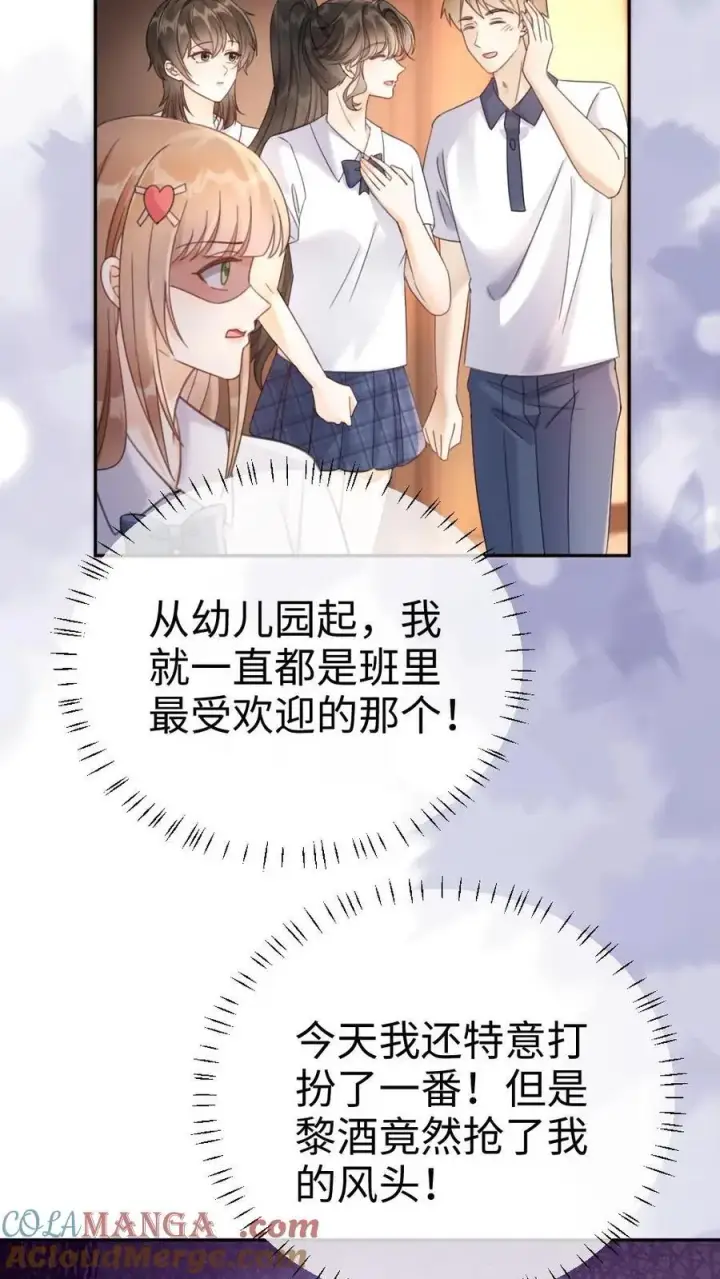 《明撩！暗诱！和顶流影帝恋综撒糖》第392话 番外29 才不会和他结婚!图19