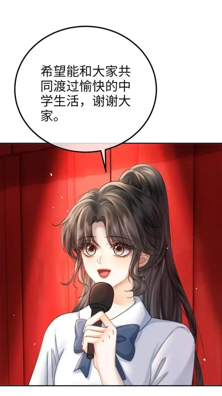 《明撩！暗诱！和顶流影帝恋综撒糖》第392话 番外29 才不会和他结婚!图2