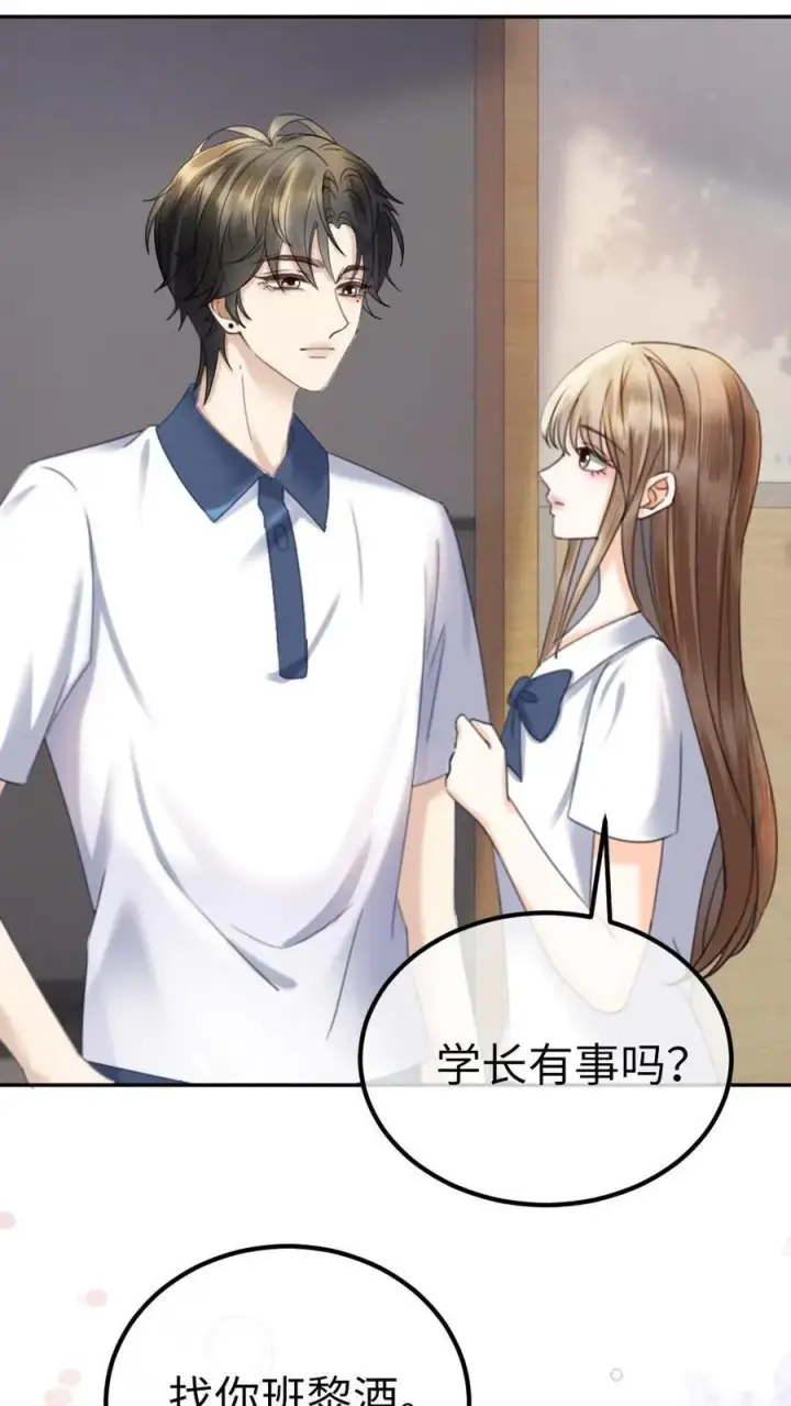 《明撩！暗诱！和顶流影帝恋综撒糖》第392话 番外29 才不会和他结婚!图22