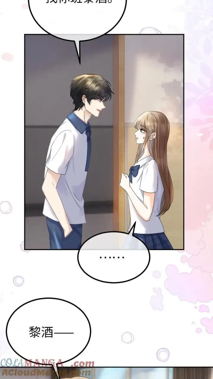 《明撩！暗诱！和顶流影帝恋综撒糖》第392话 番外29 才不会和他结婚!图23