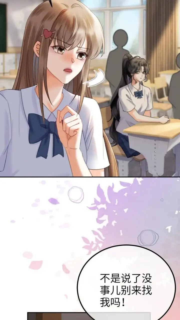 《明撩！暗诱！和顶流影帝恋综撒糖》第392话 番外29 才不会和他结婚!图24