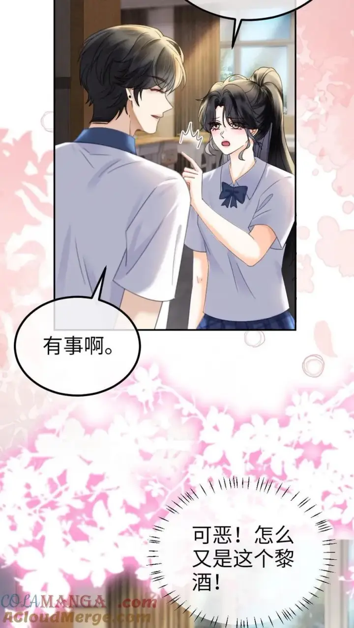 《明撩！暗诱！和顶流影帝恋综撒糖》第392话 番外29 才不会和他结婚!图25