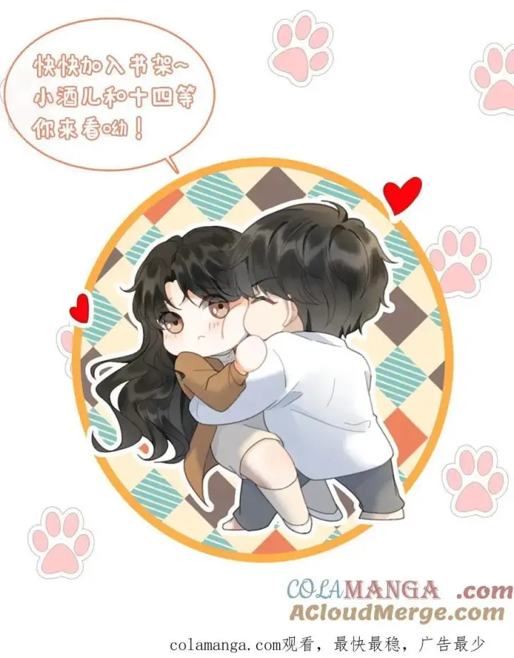 《明撩！暗诱！和顶流影帝恋综撒糖》第392话 番外29 才不会和他结婚!图27