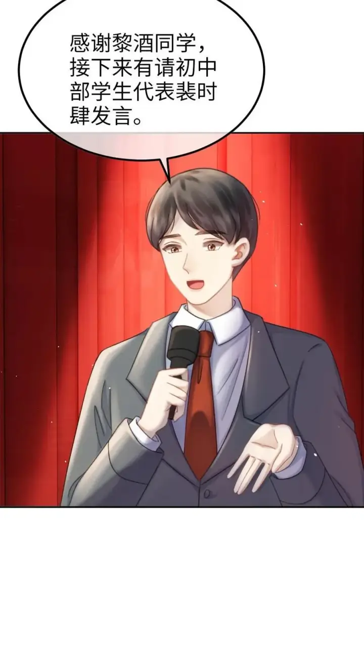 《明撩！暗诱！和顶流影帝恋综撒糖》第392话 番外29 才不会和他结婚!图4