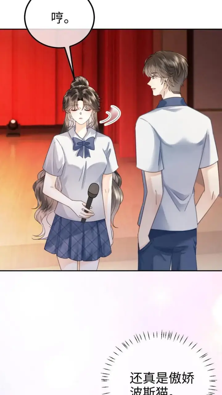 《明撩！暗诱！和顶流影帝恋综撒糖》第392话 番外29 才不会和他结婚!图6