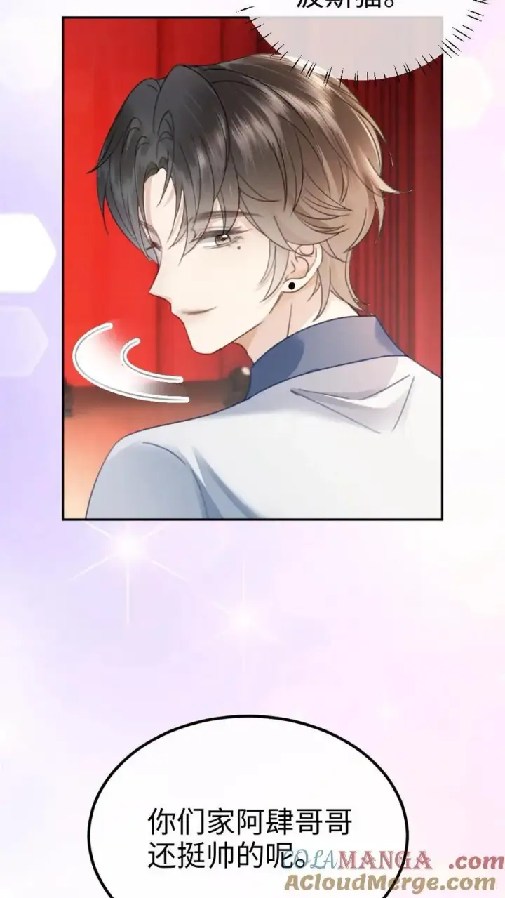 《明撩！暗诱！和顶流影帝恋综撒糖》第392话 番外29 才不会和他结婚!图7