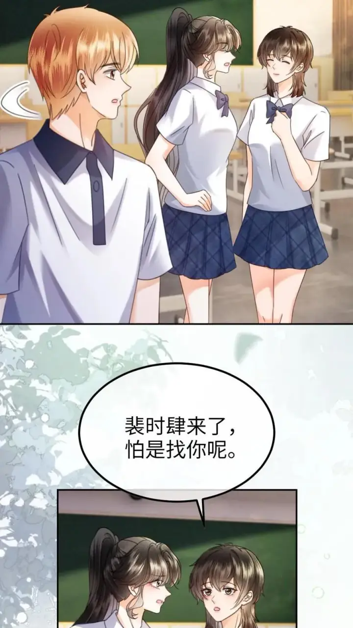 《明撩！暗诱！和顶流影帝恋综撒糖》第393话 番外30 被误会恋爱图12