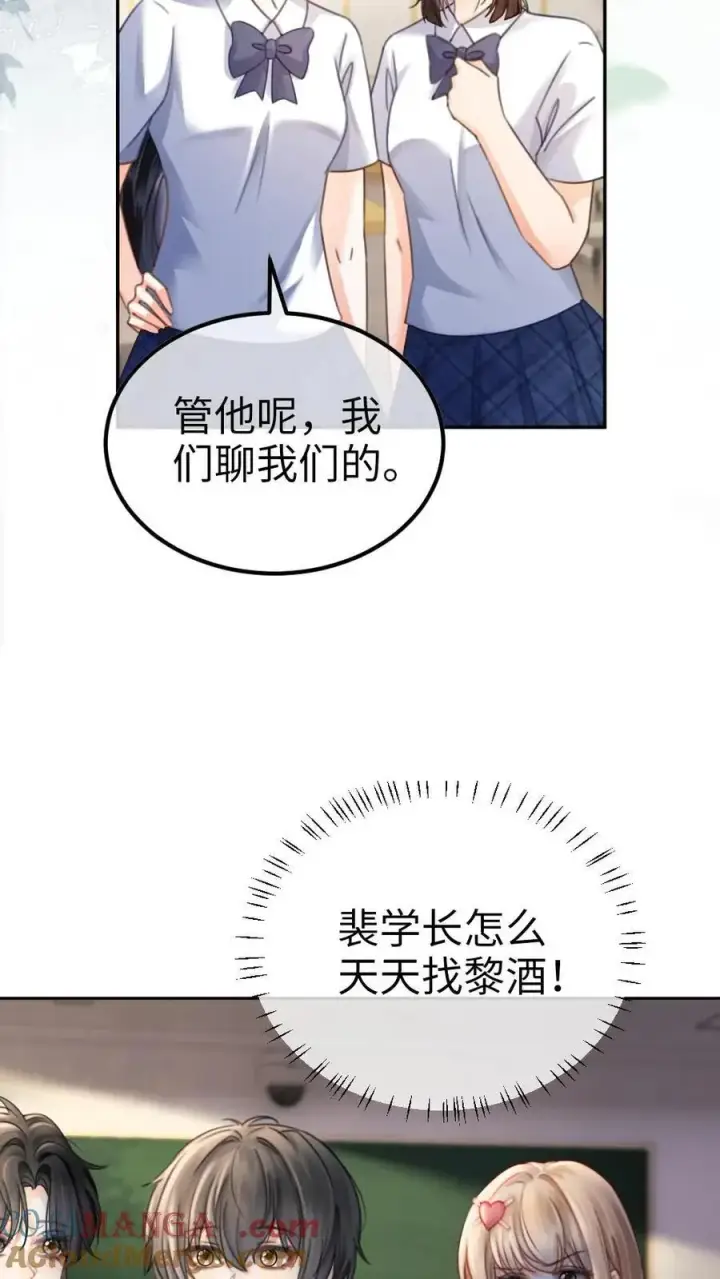 《明撩！暗诱！和顶流影帝恋综撒糖》第393话 番外30 被误会恋爱图13