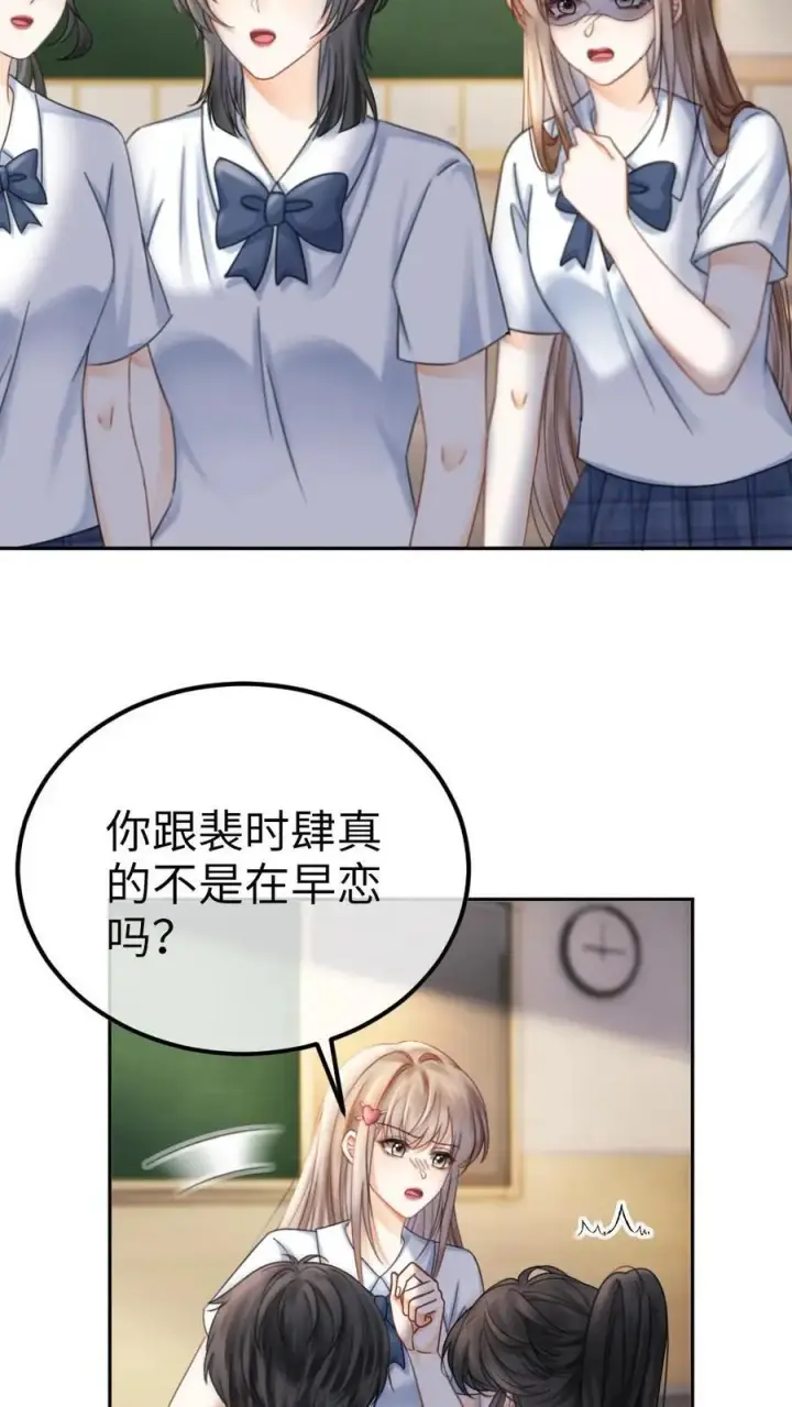 《明撩！暗诱！和顶流影帝恋综撒糖》第393话 番外30 被误会恋爱图14