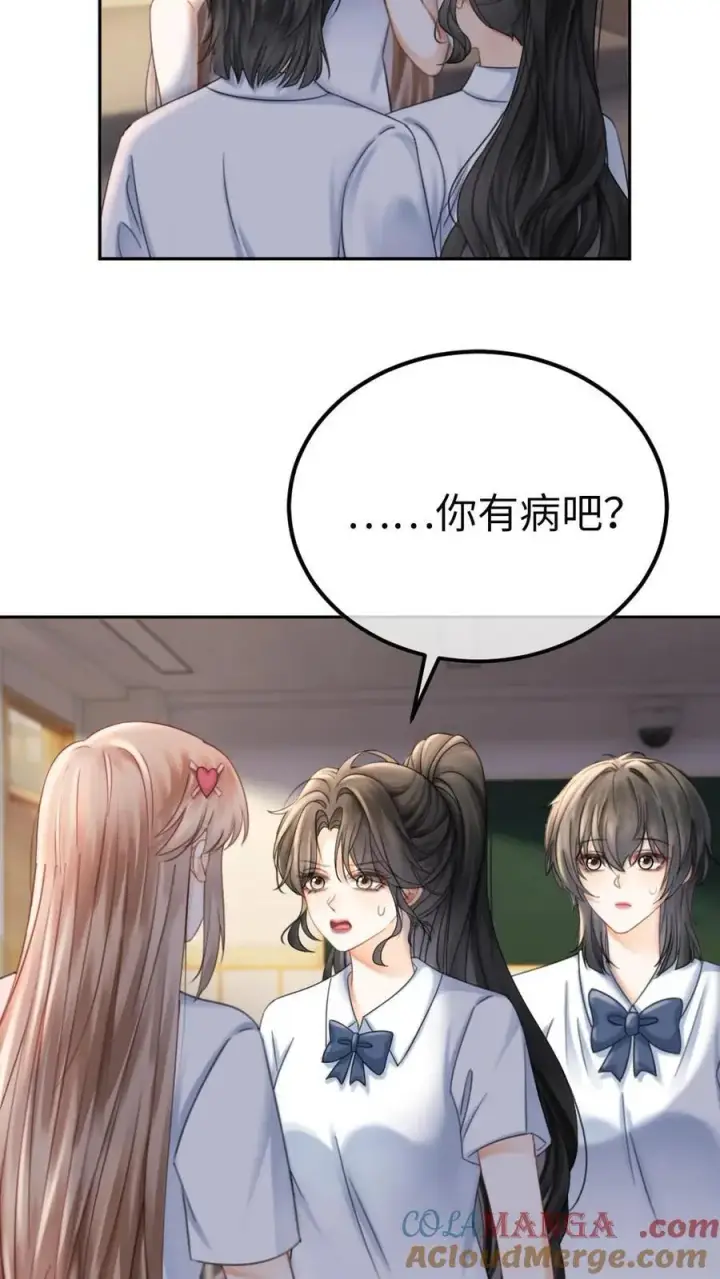 《明撩！暗诱！和顶流影帝恋综撒糖》第393话 番外30 被误会恋爱图15