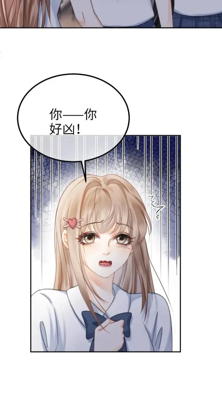 《明撩！暗诱！和顶流影帝恋综撒糖》第393话 番外30 被误会恋爱图16