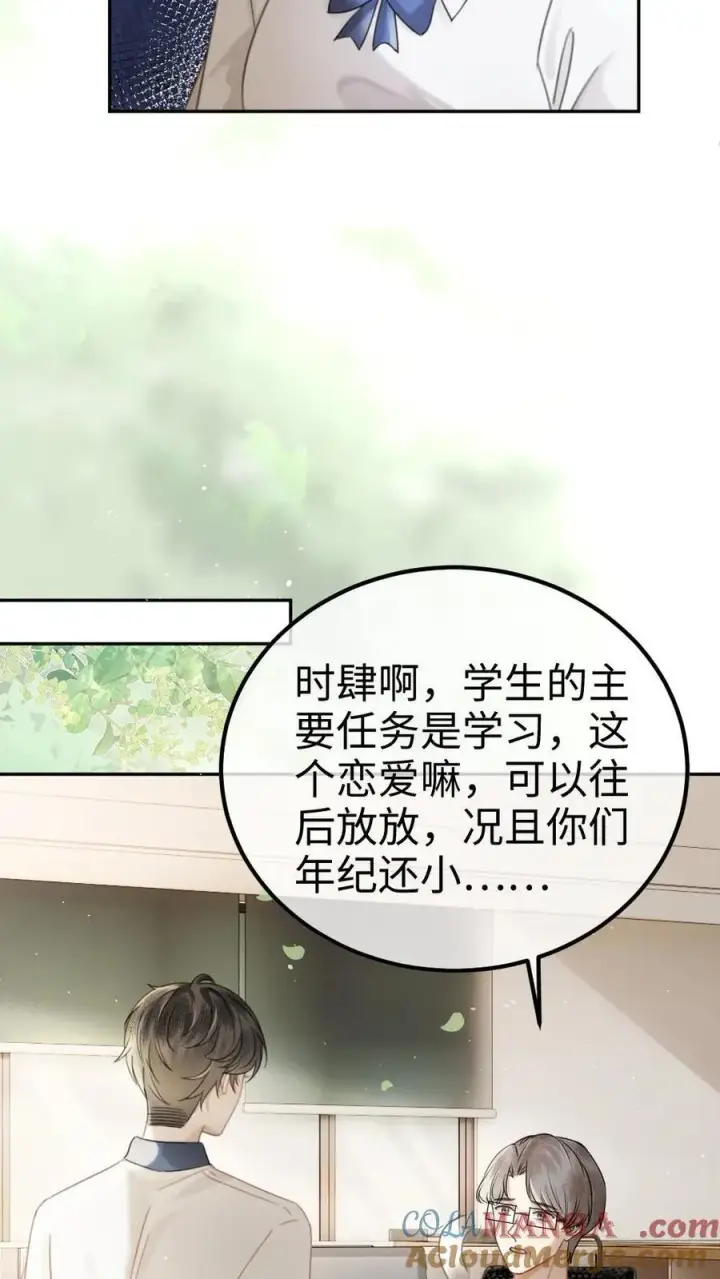 《明撩！暗诱！和顶流影帝恋综撒糖》第393话 番外30 被误会恋爱图19