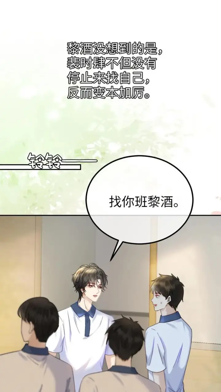 《明撩！暗诱！和顶流影帝恋综撒糖》第393话 番外30 被误会恋爱图2