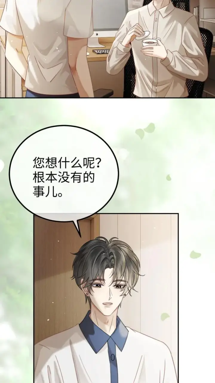 《明撩！暗诱！和顶流影帝恋综撒糖》第393话 番外30 被误会恋爱图20