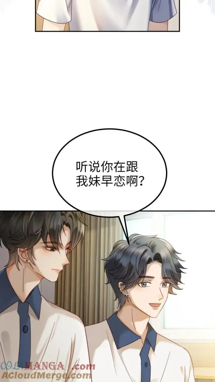 《明撩！暗诱！和顶流影帝恋综撒糖》第393话 番外30 被误会恋爱图25