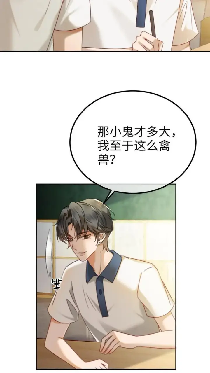 《明撩！暗诱！和顶流影帝恋综撒糖》第393话 番外30 被误会恋爱图26