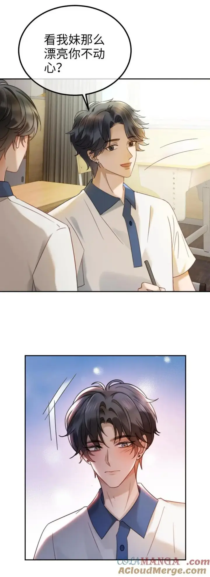 《明撩！暗诱！和顶流影帝恋综撒糖》第393话 番外30 被误会恋爱图27