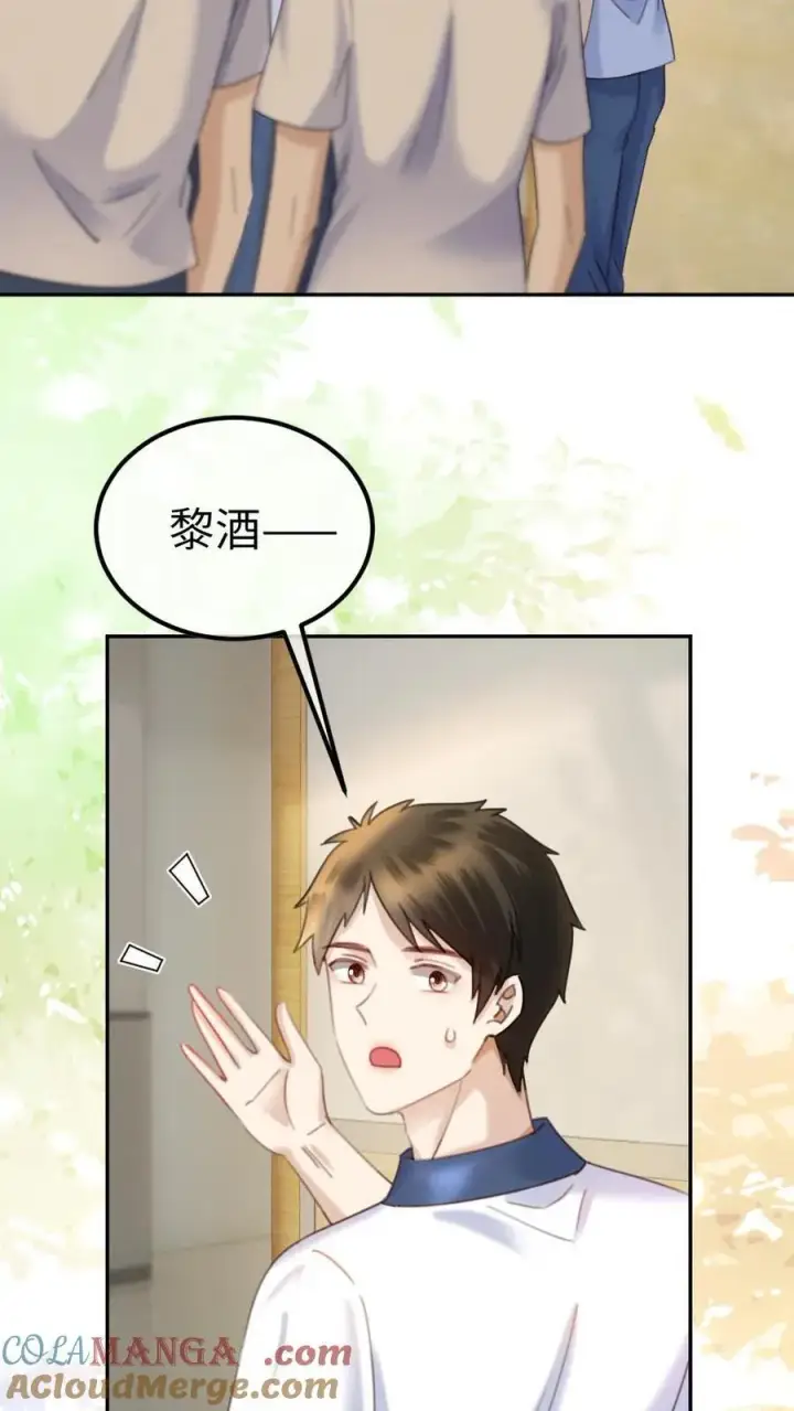 《明撩！暗诱！和顶流影帝恋综撒糖》第393话 番外30 被误会恋爱图3