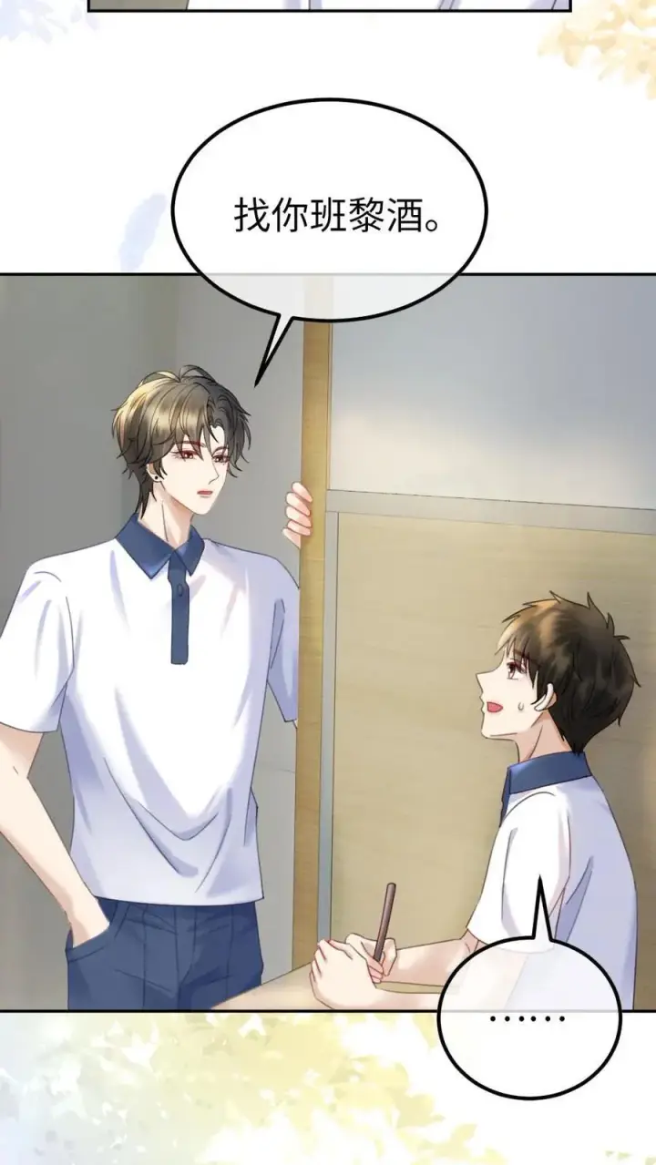 《明撩！暗诱！和顶流影帝恋综撒糖》第393话 番外30 被误会恋爱图4
