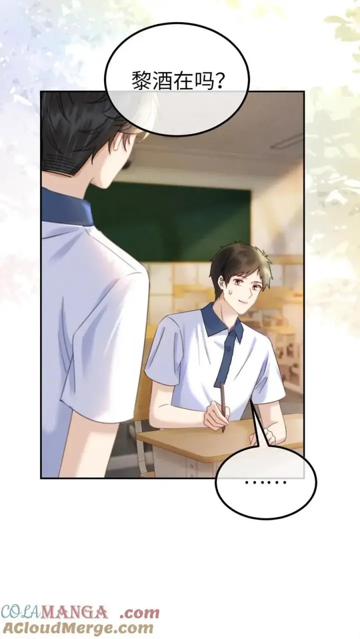 《明撩！暗诱！和顶流影帝恋综撒糖》第393话 番外30 被误会恋爱图5