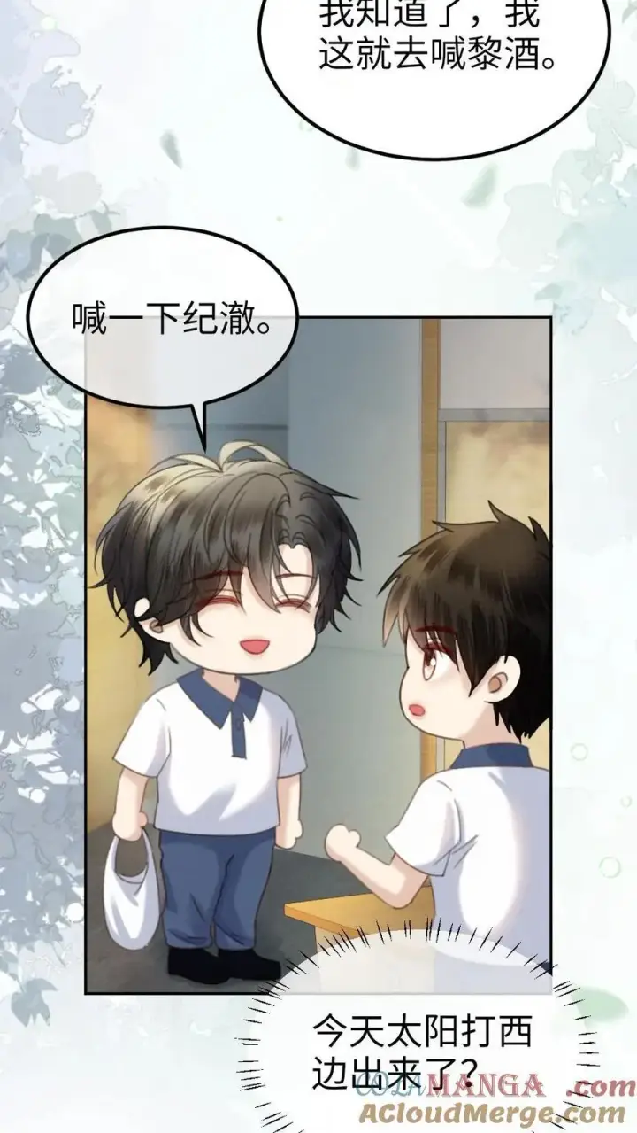 《明撩！暗诱！和顶流影帝恋综撒糖》第393话 番外30 被误会恋爱图7