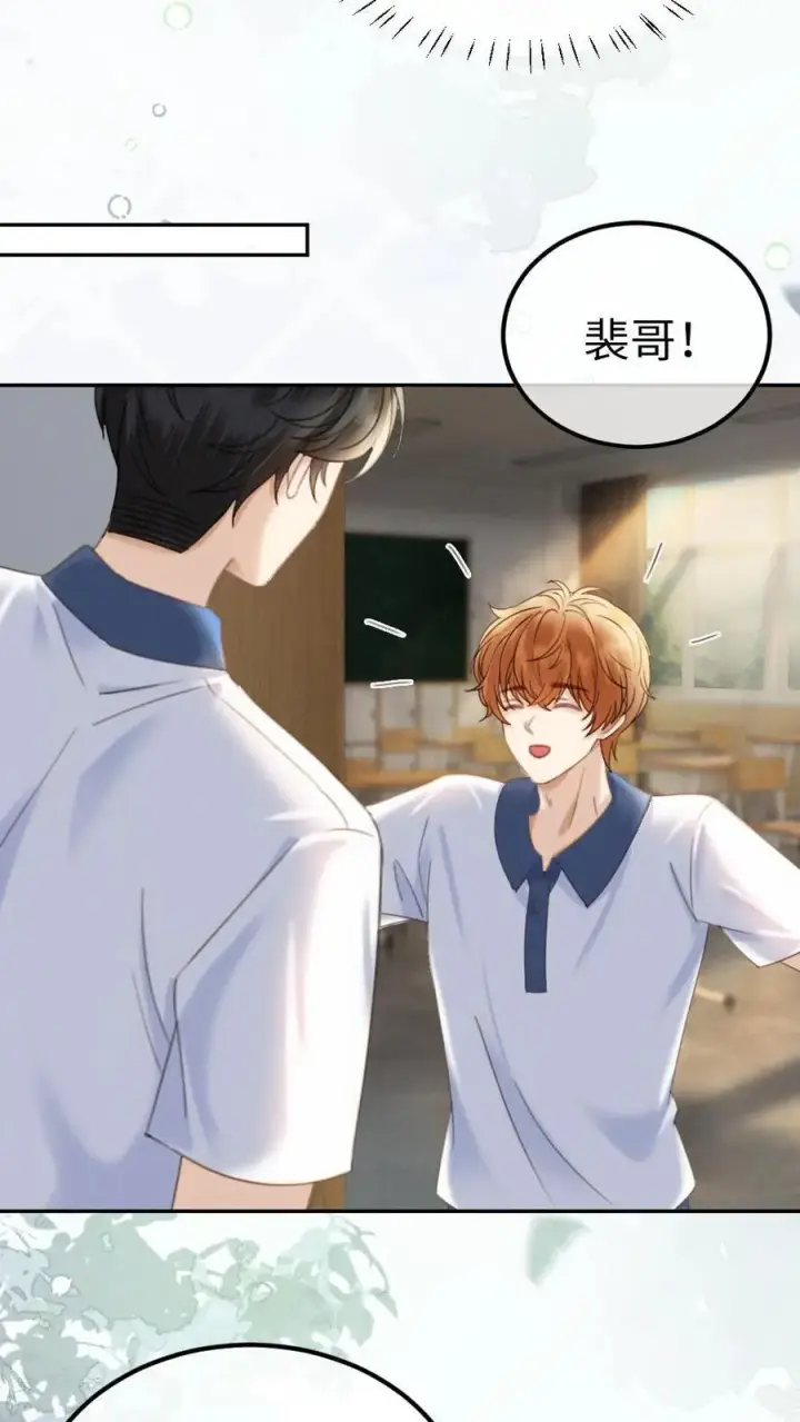 《明撩！暗诱！和顶流影帝恋综撒糖》第393话 番外30 被误会恋爱图8