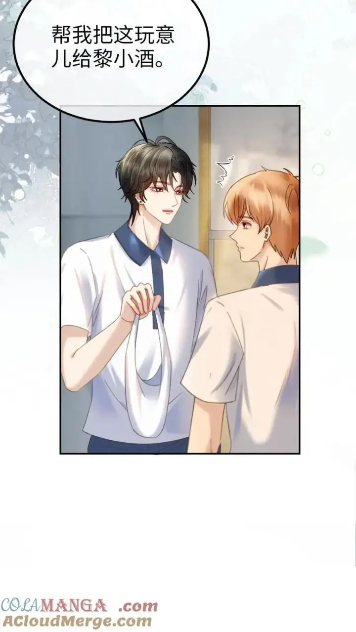 《明撩！暗诱！和顶流影帝恋综撒糖》第393话 番外30 被误会恋爱图9
