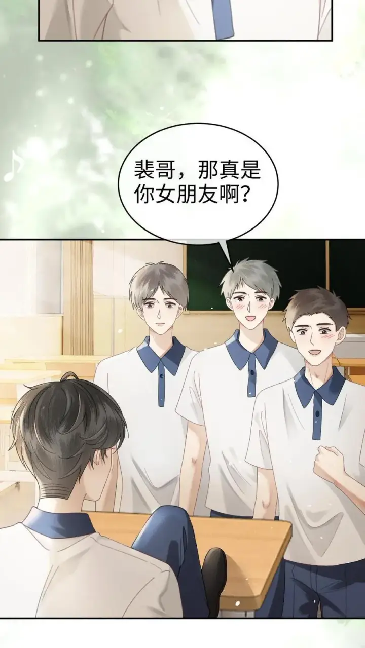 《明撩！暗诱！和顶流影帝恋综撒糖》第394话 番外31 吃醋图16