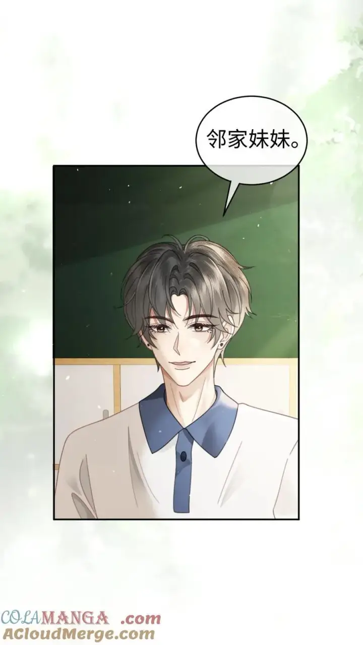 《明撩！暗诱！和顶流影帝恋综撒糖》第394话 番外31 吃醋图17