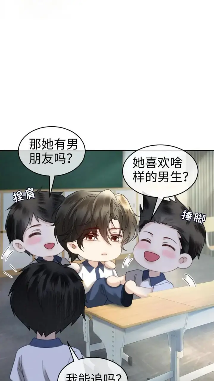 《明撩！暗诱！和顶流影帝恋综撒糖》第394话 番外31 吃醋图18