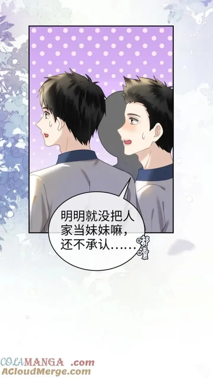 《明撩！暗诱！和顶流影帝恋综撒糖》第394话 番外31 吃醋图21