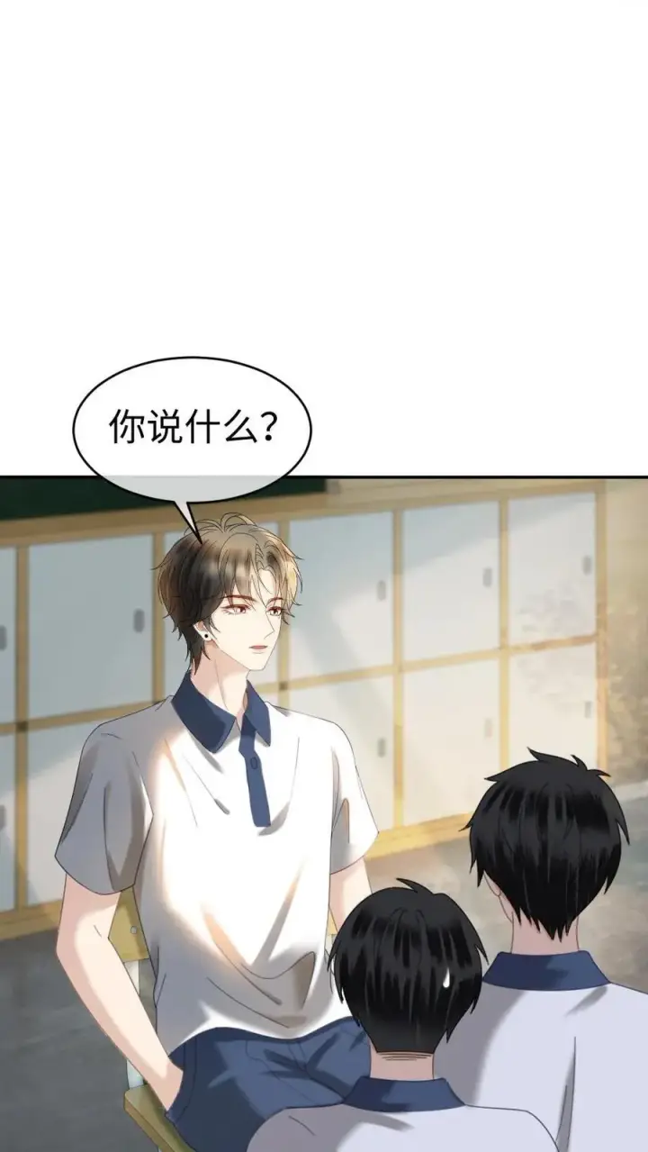 《明撩！暗诱！和顶流影帝恋综撒糖》第394话 番外31 吃醋图22