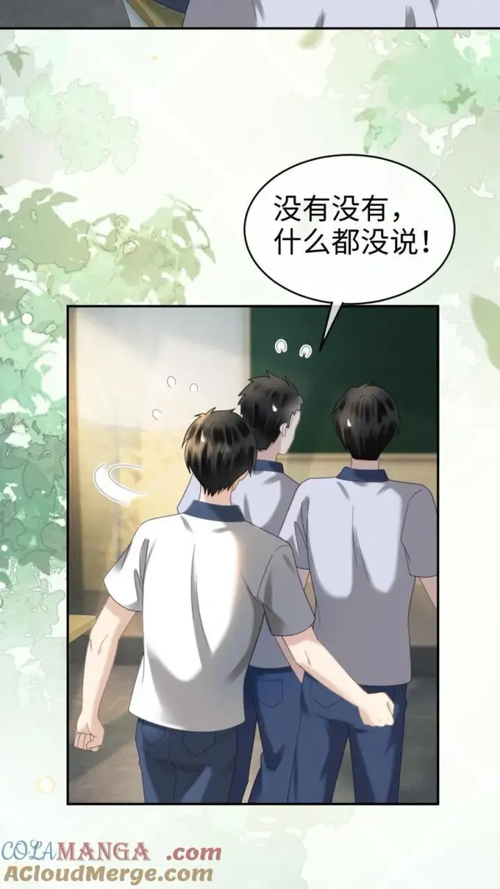《明撩！暗诱！和顶流影帝恋综撒糖》第394话 番外31 吃醋图23
