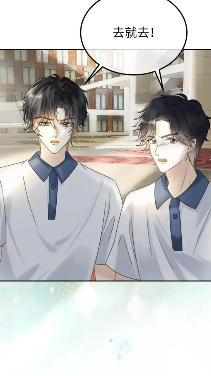 《明撩！暗诱！和顶流影帝恋综撒糖》第395话 番外32 嗑上了cp图10